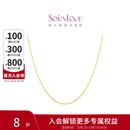 周大福SOINLOVEO字形18K金闪O项链百搭素链女生日礼物 VE185 K黄 40cm