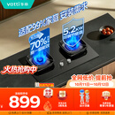 华帝【升级70%热效率】天然气燃气灶嵌入式家用5.2kW猛火灶一级能效以旧换新煤气灶双灶台灶具i10071BS