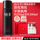 SK-II男士神仙水230ml精华液爽肤水sk2护肤品套装礼盒化妆品生日礼物