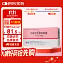 【原研进口】固力康 四烯甲萘醌软胶囊 15mg*30粒/盒
