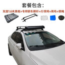 CLCEY轿车专用车顶框汽车行李架货架加厚铝合金车顶架小车自驾露营装备 双层1.6米黑框+轿车横杆+网雨布绳