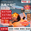 普门科技【15天可退】医用大排灯美容仪红蓝黄光子治疗仪面部全身消炎家用 光E医用经典版（三光/12模式）