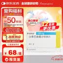 【原研进口】诺欣妥 沙库巴曲缬沙坦钠片 0.1g*28片/盒 6盒装