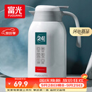 富光保温壶2.2L大容量304保温瓶家用暖壶按压式热水壶开水瓶京东限定