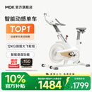 MOKFITNESSMOK(摩刻)-S10动感单车家用健身房智能磁控专业减肥运动器材静音 S10Ultra（冰川白）