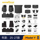 固特异（Goodyear）适用于特斯拉焕新ModelY/YL后尾门防护后门槛座椅护角车轮挡配件 焕新Y 25-27款 脚垫+黛尼斯毯 55件套