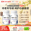 善存中老年男女复合维生素 B族D3CE钙镁锌矿物质多维元素片 中秋礼品