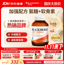 澳佳宝氨糖软骨素加强版骨质疏松腿抽筋补钙片澳洲进口自营1500mg120片