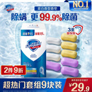 舒肤佳香皂115g*9块皂(纯白*3+柠檬*3+薰衣草*3) 99.9%除菌 除螨温和