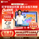 作业帮学习机P60Ultra焕新版【伴学岛】AI超级老师1对1精准学平板电脑小学到高中学生辅导12.7''6+256G