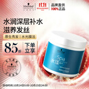 施华蔻专业水漾发膜500ml精氨水疗润泽养发洗护发柔顺头发丝蛋白护理调理霜