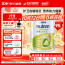 雀巢健康科学佳膳适糖糖尿病血糖高膳食纤维营养粉800g*单罐