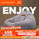 LUCKYSAC懒人沙发豆袋EPP 客厅卧室阳台单人榻米小沙发椅 舒适款暖灰色