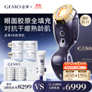 金茉（GEMO）【11.11正式开抢】4R胶原机美容仪院线家用抗衰凹陷面部淡纹提拉紧致生日节日礼物送老婆妈妈EG50