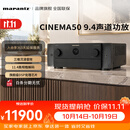马兰士（MARANTZ）CINEMA50 功放机音响音箱 9.4家庭影院8K全景声功率放大器 11.4声道前级解码器 进口