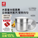 双立人（ZWILLING）蒸锅二层不锈钢汤锅蒸笼蒸格煲汤蒸鱼蒸馒头大容量28cm可进洗碗机