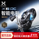 哈斯达（HISTAR）哈斯达X6DC水滴轮智能刹车电子骚音路亚防炸线泛用远投左手型