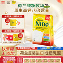 雀巢（Nestle）NIDO全脂成人奶粉900g/袋0蔗糖高钙高蛋白学生儿童成人中老年