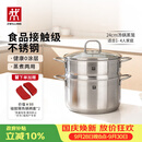 双立人（ZWILLING）蒸锅不锈钢汤锅蒸笼蒸鱼蒸馒头煲汤锅烹饪锅具套装24cm可进洗碗机