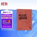 车尔尼钢琴初步教程 作品599（大音符版）钢琴基础教程 钢琴书