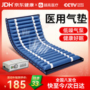 顾高防褥疮气垫床医用老人自动充气床垫久躺瘫痪卧床病人护理神器01A