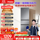 海尔「新国标一级能效风冷无霜」217L三门家用小户型电冰箱抗菌净味省电BCD-217WGHC3E9S9国家补贴