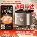 苏泊尔（SUPOR）电饭煲1-8人大容量4升IH热风球釜一体纯钛内胆0涂层不粘锅家用多功能新款电饭锅美食大赛F40H8093S