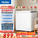 海尔（Haier）200L单温小冰箱冰柜小户型家用小冰柜冷柜冷藏柜冷冻柜一级减霜大容量PCM内胆BC/BD-200GHPW9DT