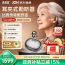 未来客（vlk）老人助听器老年人耳聋耳背专用骨传导概念隐形耳夹听芽X3中秋礼物