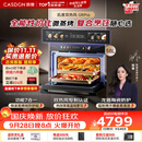 凯度（CASDON）【杨幂推荐】双热风嵌入式微蒸烤 SR52BW1-GRPro 微蒸烤炸炖炒7合1 WIFI智控 微蒸烤一体机 蒸烤箱