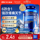普丽普莱三倍氨糖软骨素强效缓痛修护关节护膝180粒美国进口
