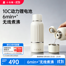 小白熊可烧开便携恒温杯 恒温壶婴儿冲奶烧水杯无线保温H3