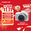 佳能（Canon）【官方旗舰】R50微单相机 风光人像拍摄 4K视频 入门级半画幅佳能相机 佳能r50白色 18-45镜头套机