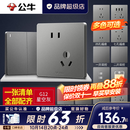 公牛（BULL）开关插座面板全屋套装g12星空灰斜五孔墙壁暗装修超薄官方旗舰 斜五孔插座10只装【优先发货 特惠实用】