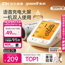 鱼跃（yuwell）热卖爆款上臂式电子血压计血压仪医用高精准血压测量仪家用680AR