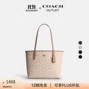 蔻驰（COACH）奥莱女士女包经典标志中号CITY托特包单肩包手提包通勤礼物city26 SV/沙黄色/灰褐色