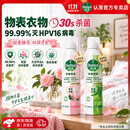 滴露（Dettol）香氛消毒喷雾 衣物宿舍马桶杀菌消毒除味灭HPV16细菌真菌流感病毒 【山茶+露珠】香氛消毒喷雾 380ml*2瓶