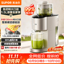 苏泊尔（SUPOR）榨汁机榨汁分离原汁机130mm免切大口径全自动水果蔬鲜榨果汁机多功能料理机果汁杯搅拌杯SJ39