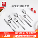 双立人（ZWILLING）餐具套装勺子汤勺饭勺水果叉西瓜勺刀叉不锈钢咖啡勺西餐具8件套