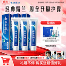 云南白药牙膏经典系列家庭装清新口气健齿护龈改善牙龈问题留兰香型180g*3