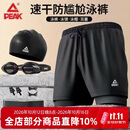 匹克男士泳裤游泳镜高清防雾平光泳帽耳塞旅行温泉泳衣套装游泳装备XL