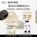 芭比波朗【全新升级】妆前柔润底霜橘子面霜保湿隔离妆前乳50ml生日礼物