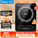 美的（Midea）电磁炉 2200W大功率家用猛火爆炒耐用面板炒菜蒸煮八档火力纤薄电磁灶火锅炉 C22-RT22E01