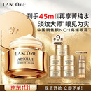 兰蔻菁纯眼霜20ml淡化细纹抗老护肤品化妆品礼盒生日礼物