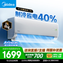 美的空调 酷省电二代 大1匹新一级能效变频 外机单排纯铜管 卧室节能空调挂机国家补贴  KFR-26GW/KS2