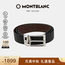 万宝龙（MONTBLANC）腰带梯形镀钯针扣黑棕双面皮带3.5cm 118436/223964中秋礼物