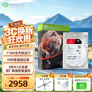 希捷（SEAGATE）NAS硬盘 8TB 256MB 机械硬盘 CMR垂直 静音低耗 数据恢复服务 3.5英寸 希捷酷狼 ST8000VN004