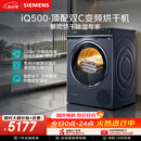 西门子（SIEMENS）iQ500 10KG大容量 全自动热泵变频烘干机 除菌烘 自清洁 纤维护理 暴雨烘干 WQ56C3C10W