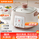 苏泊尔（SUPOR）电炖锅 炖汤盅 电炖盅隔水炖家用多功能煲汤锅炖汤锅4.5L陶瓷煲汤专用电锅3-4人 DZ25YC828
