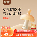 世喜牙胶婴儿口欲期2-3-6个月以上磨牙棒1小蘑菇防吃手宝宝安抚咬咬胶